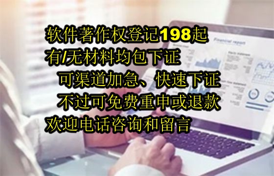 江西软件著作权证书代办服务详解及费用指南