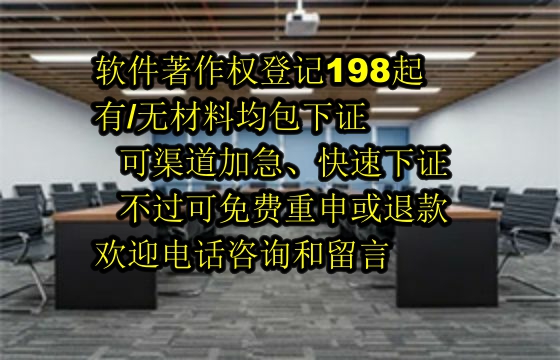 <a href='https://lrdq.sdqiyi.com/'>软件著作权登记</a>流程及所需材料解析