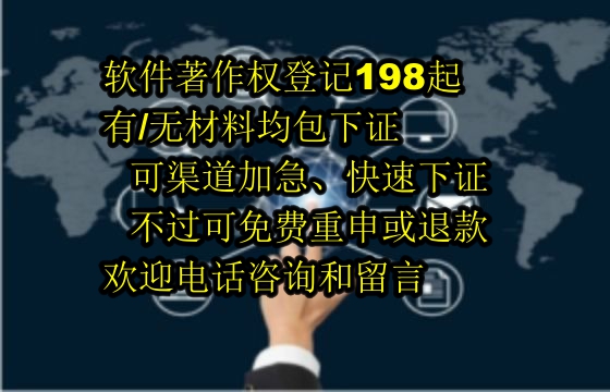 长春软著代办公司的优势解析