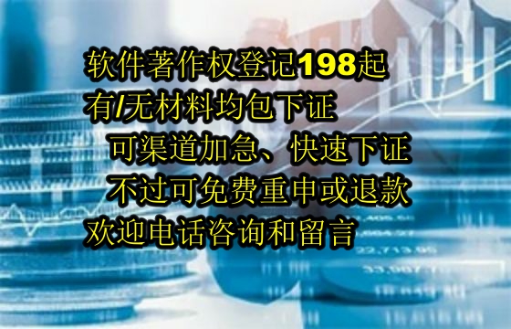 吉林软著证书代办服务详解及费用