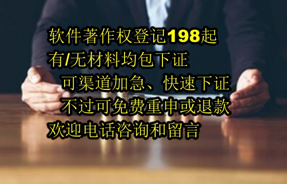 黔西南科技公司申请软件著作权全攻略——无忧保障助力您的软著之路
