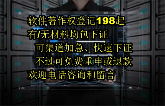 安徽科技公司<a href='https://lrdq.sdqiyi.com/'>软著申请</a>服务保障：包过承诺下的专业优势解读