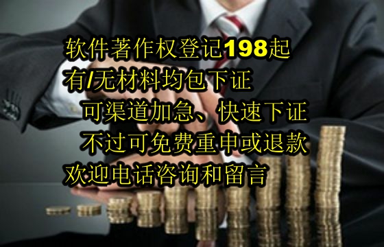 阜新地区企业申请专精特新软件著作权解读及申请流程指南