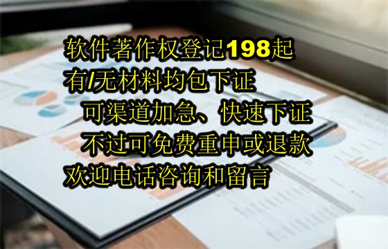 新疆软件著作权及其保护有效期解析