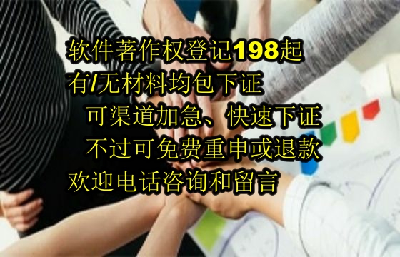 黑龙江软件著作权保护与登记服务优势解析