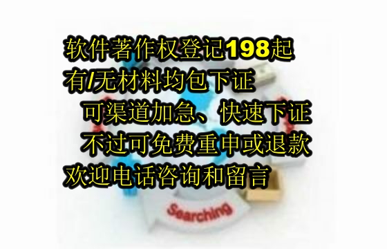 广西软著代办公司的优势分析