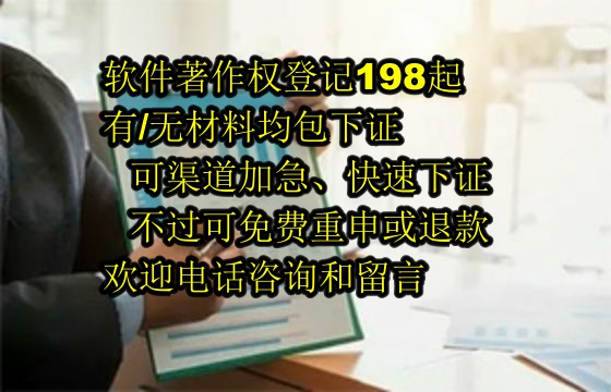 天津地区软件著作权维权流程解析