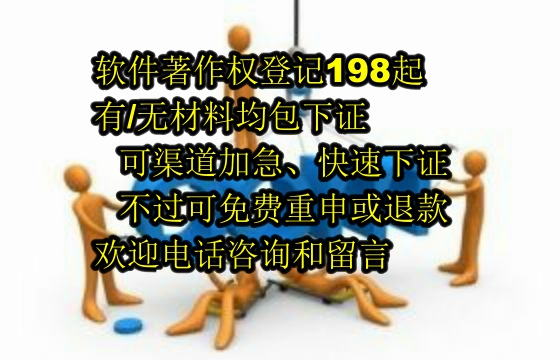 岳阳地区优质软件著作权服务，无忧保障您的权益