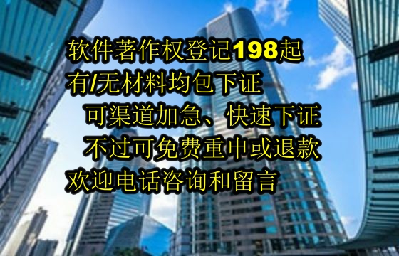 青海<a href='https://lrdq.sdqiyi.com/'>软件著作权申请</a>流程及费用解析