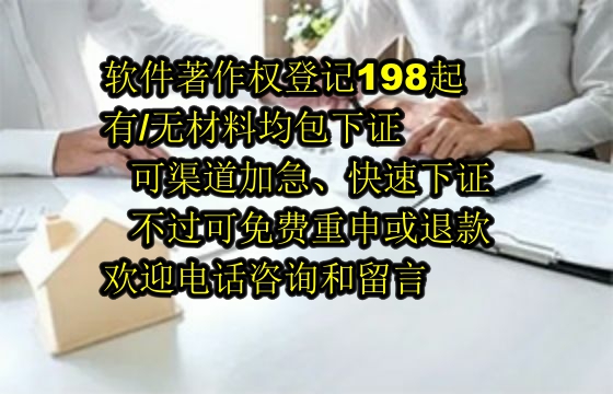 贺州地区<a href='https://lrdq.sdqiyi.com/'>软件著作权申请</a>的作用解析