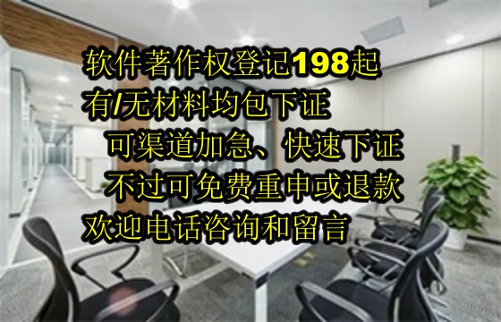 黑龙江软件著作权详解：保护与有效期限