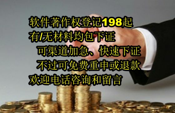 济宁地区<a href='https://lrdq.sdqiyi.com/'>软件著作权申请</a>无忧服务：2025年哪家公司更具优势？