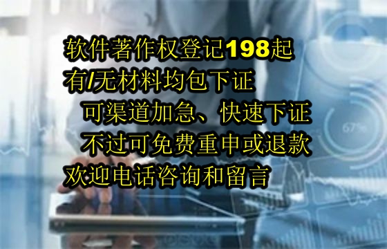湖北软著证书代办服务详解及费用