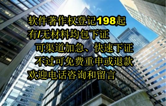 泉州地区企业申请专精特新软件著作权攻略及数量解析