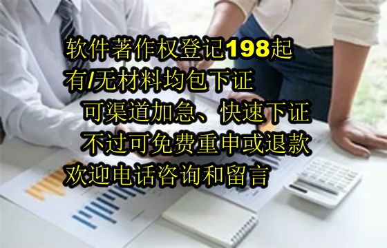 湖北软件著作权查询及官网服务优势解析