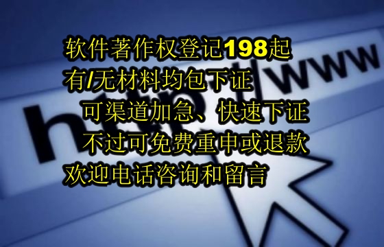 石嘴山软著代办公司的优势解析
