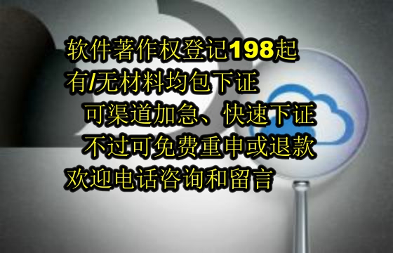 昆明软著代办公司的优势解析