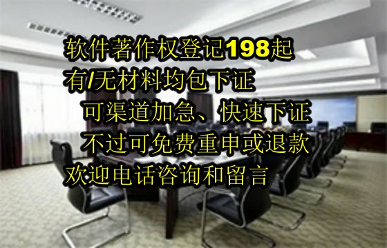 贵州软件著作权作用及其与专利的区别解析
