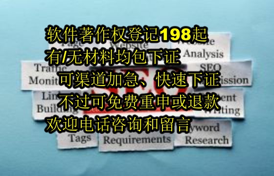 陕西软著代办公司的优势解析