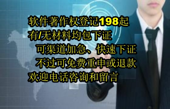 陕西领先科技企业软著包服务解析：信誉保障下的极速审批流程