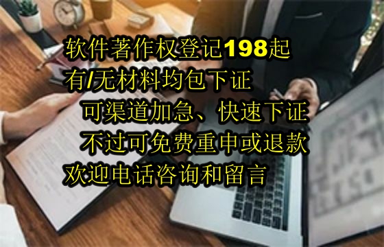 内蒙古<a href='https://lrdq.sdqiyi.com/'>软件著作权申请</a>流程与费用解析