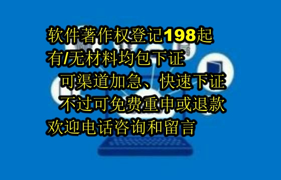 吉安地区软件著作权维权流程解析