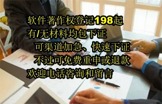 <a href='https://lrdq.sdqiyi.com/'>软件著作权申请</a>流程与费用解析