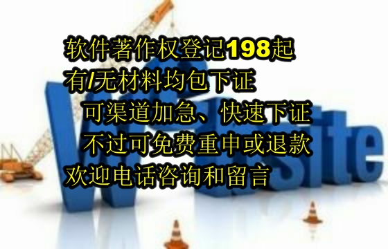 河北地区优质<a href='https://lrdq.sdqiyi.com/'>软件著作权申请</a>服务解析——2025年首选公司软著包办优势解读