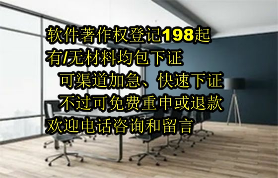 上海软件著作权查询详解及官方网站优势展现