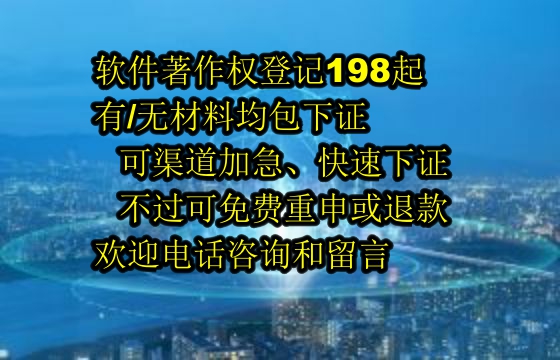 西藏软著办理流程及加急服务时效解析