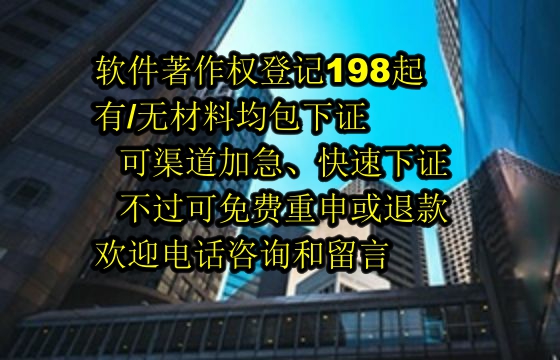 广东<a href='https://lrdq.sdqiyi.com/'>软件著作权申请</a>解读及我司优势