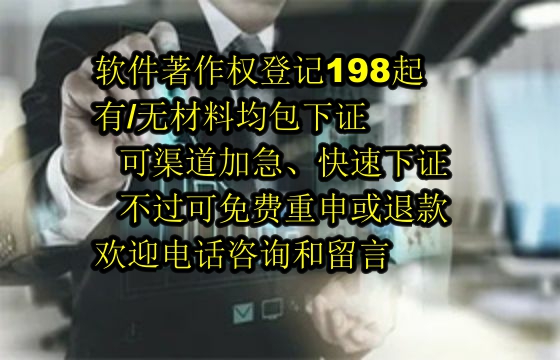 西藏软著及其保护有效期详解——专业保护与合规期限指引