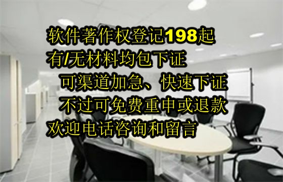江苏地区软件著作权维权流程解析及我司优势展现