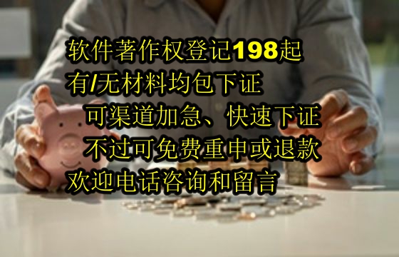 陇南地区科技小型企业<a href='https://lrdq.sdqiyi.com/'>软件著作权申请</a>指南及数量要求