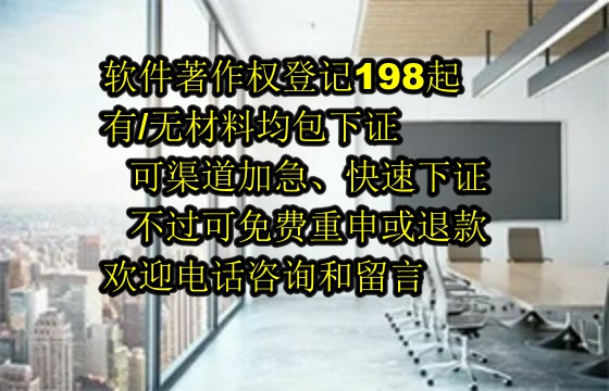 黑龙江软件著作权查询及官网操作指南