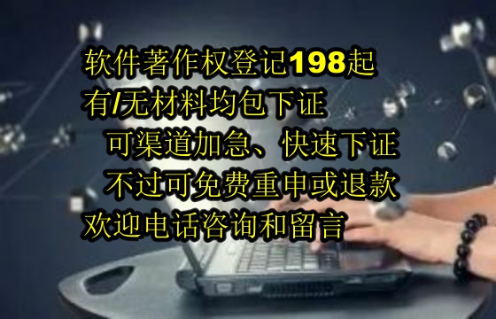 湖北地区专精特新企业<a href='https://lrdq.sdqiyi.com/'>软件著作权申请</a>详解及公司优势概览