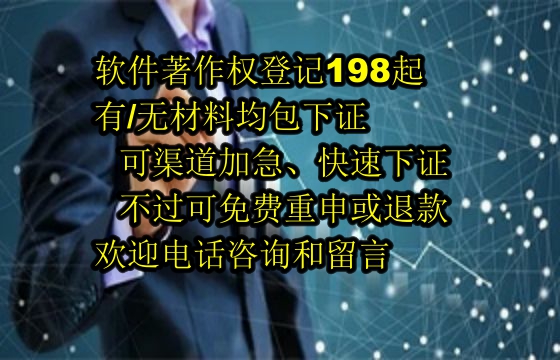 湖北<a href='https://lrdq.sdqiyi.com/'>软著申请</a>流程与费用详解