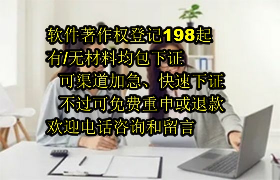 楚雄地区企业申请专精特新软件著作权数量及申请流程详解