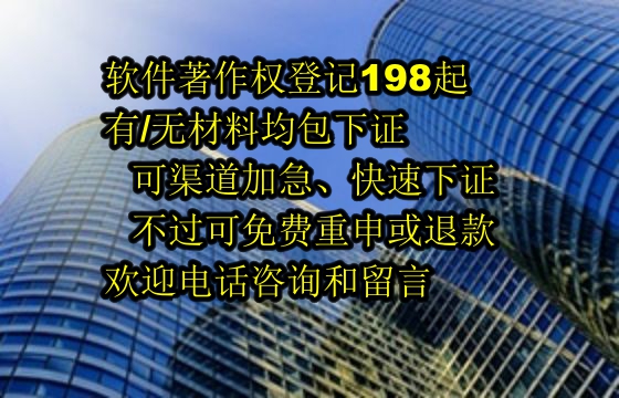 福建软著代办公司的优势解析