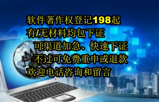 软著办理流程及加急处理速度解析