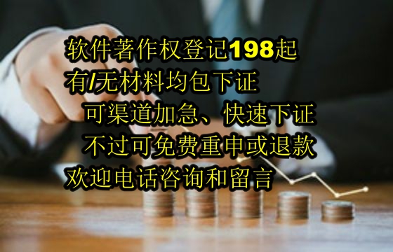 辽宁<a href='https://lrdq.sdqiyi.com/'>软件著作权申请</a>流程与费用解析