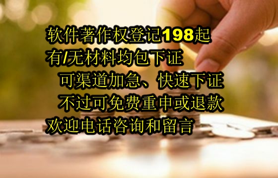 新疆<a href='https://lrdq.sdqiyi.com/'>软件著作权申请</a>及登记指南