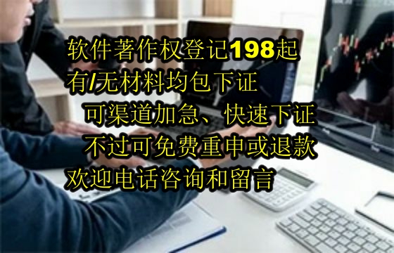 毕节地区高新技术企业认定<a href='https://lrdq.sdqiyi.com/'>软件著作权申请</a>详解及申请流程