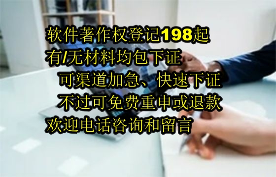 长春地区企业申请高企所需软件著作权数量及申请流程详解