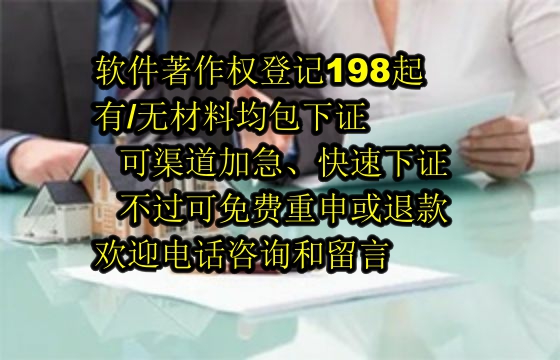 湖北地区<a href='https://lrdq.sdqiyi.com/'>软件著作权申请</a>的作用解析