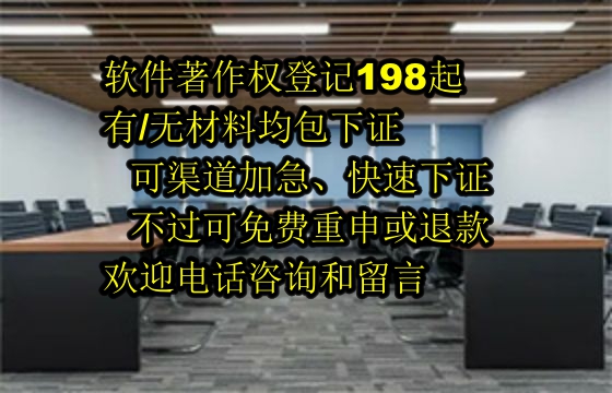 安徽软著证书代办服务详解及费用说明