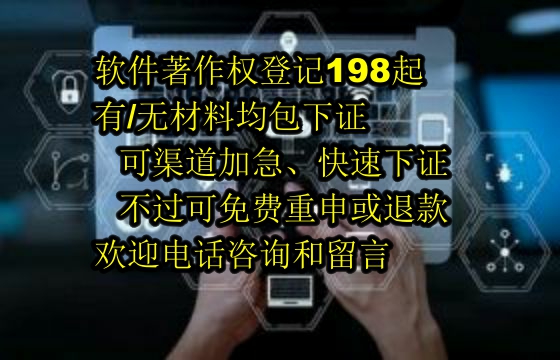广西软著概述及其保护有效期解析