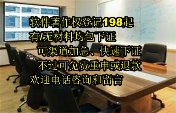 重庆<a href='https://lrdq.sdqiyi.com/'>软著申请</a>及登记全流程指南