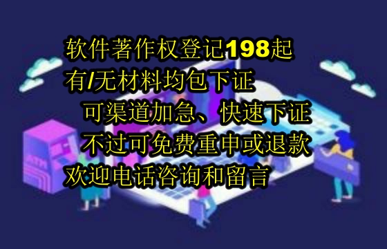东营地区科技小型企业<a href='https://lrdq.sdqiyi.com/'>软件著作权申请</a>指南及数量要求