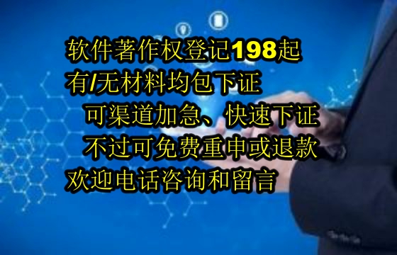 长春地区软件著作权维权流程解析